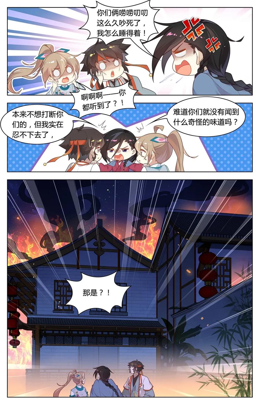 爱我吧，苏东坡韩漫全集-291 第291话 心有千千结无删减无遮挡章节图片 