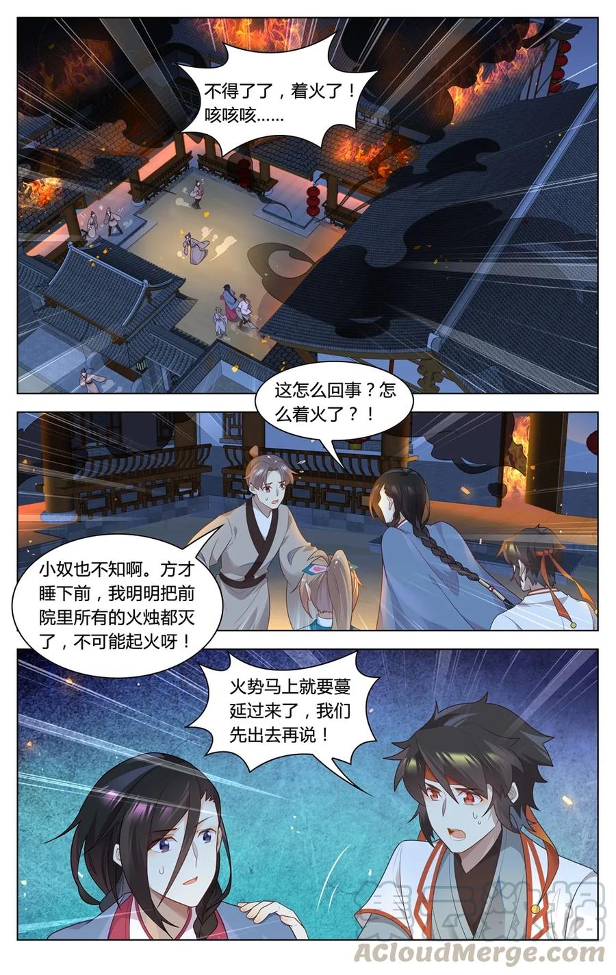 爱我吧，苏东坡韩漫全集-291 第291话 心有千千结无删减无遮挡章节图片 