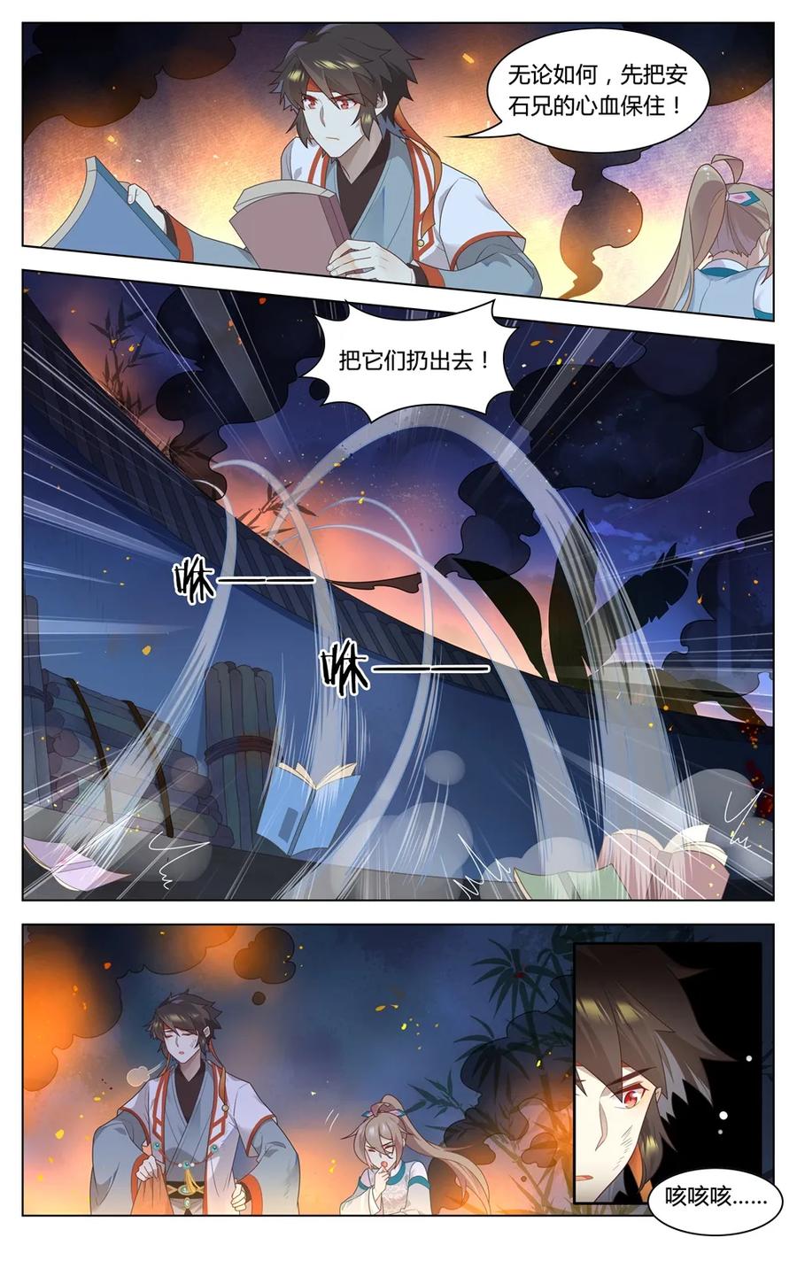 爱我吧，苏东坡韩漫全集-292 第292话 我愿意无删减无遮挡章节图片 