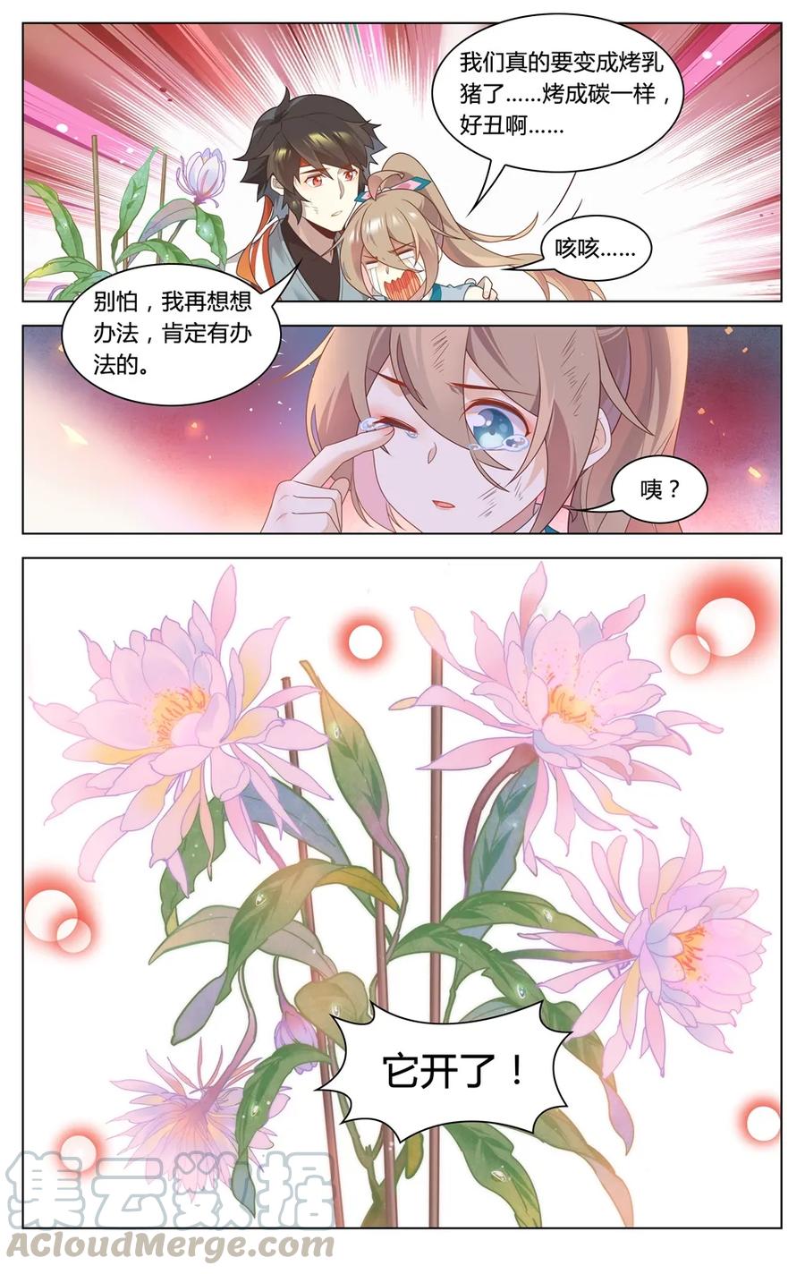 爱我吧，苏东坡韩漫全集-292 第292话 我愿意无删减无遮挡章节图片 