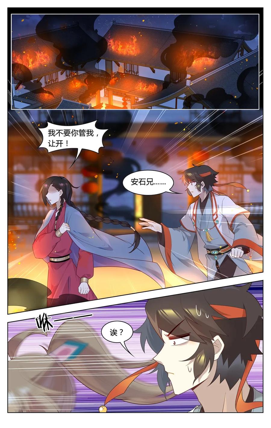 爱我吧，苏东坡韩漫全集-292 第292话 我愿意无删减无遮挡章节图片 