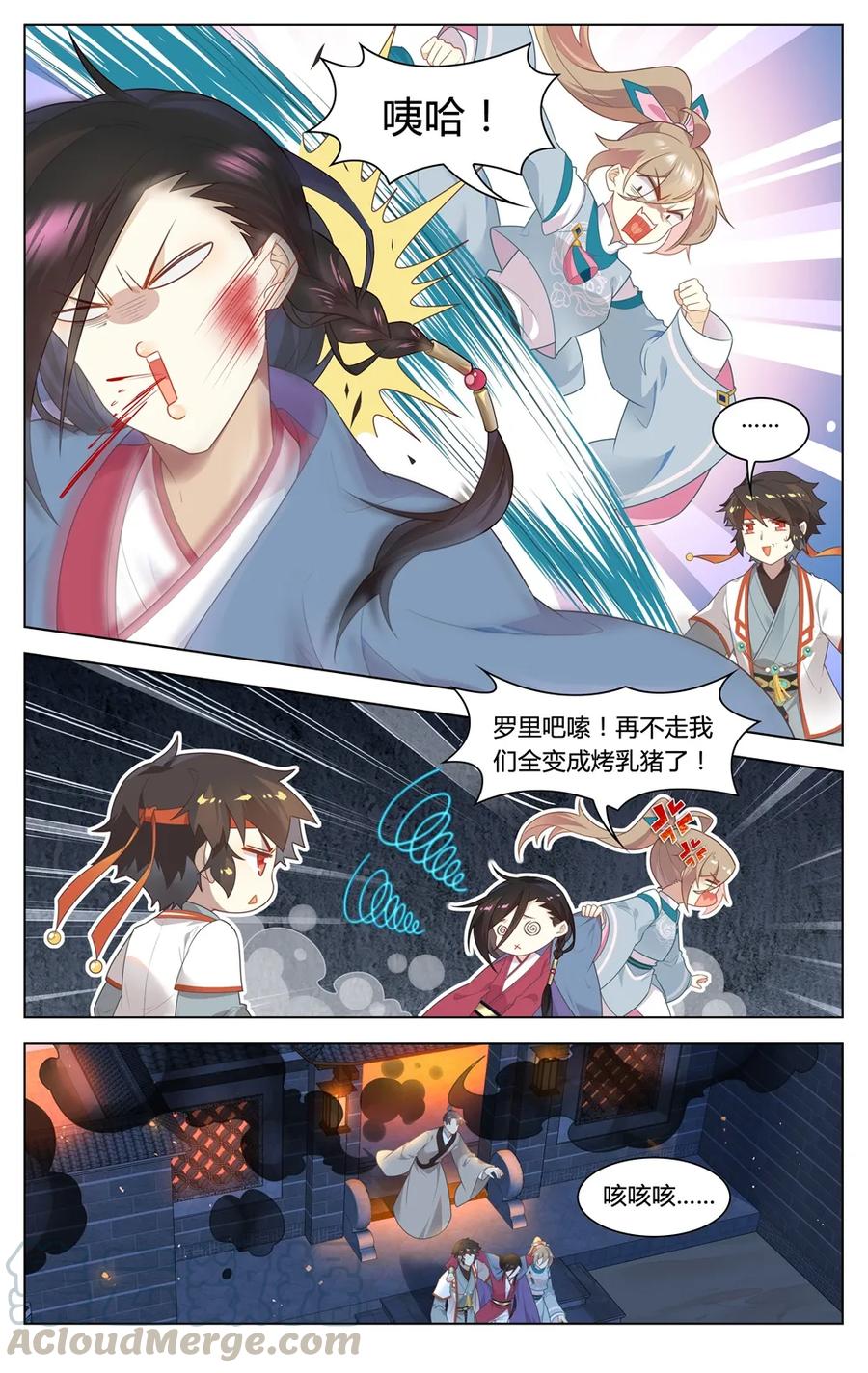 爱我吧，苏东坡韩漫全集-292 第292话 我愿意无删减无遮挡章节图片 