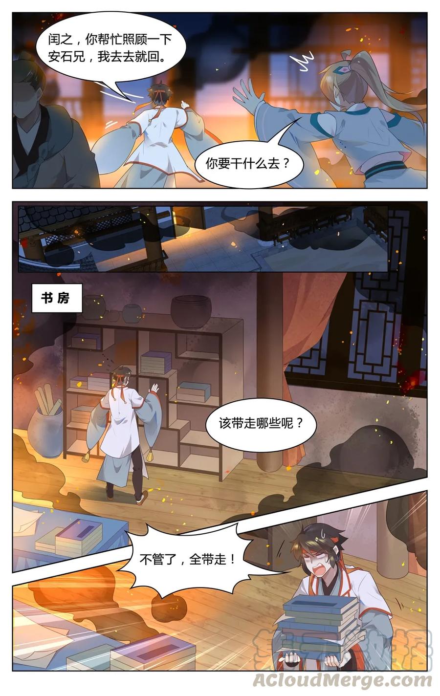 爱我吧，苏东坡韩漫全集-292 第292话 我愿意无删减无遮挡章节图片 