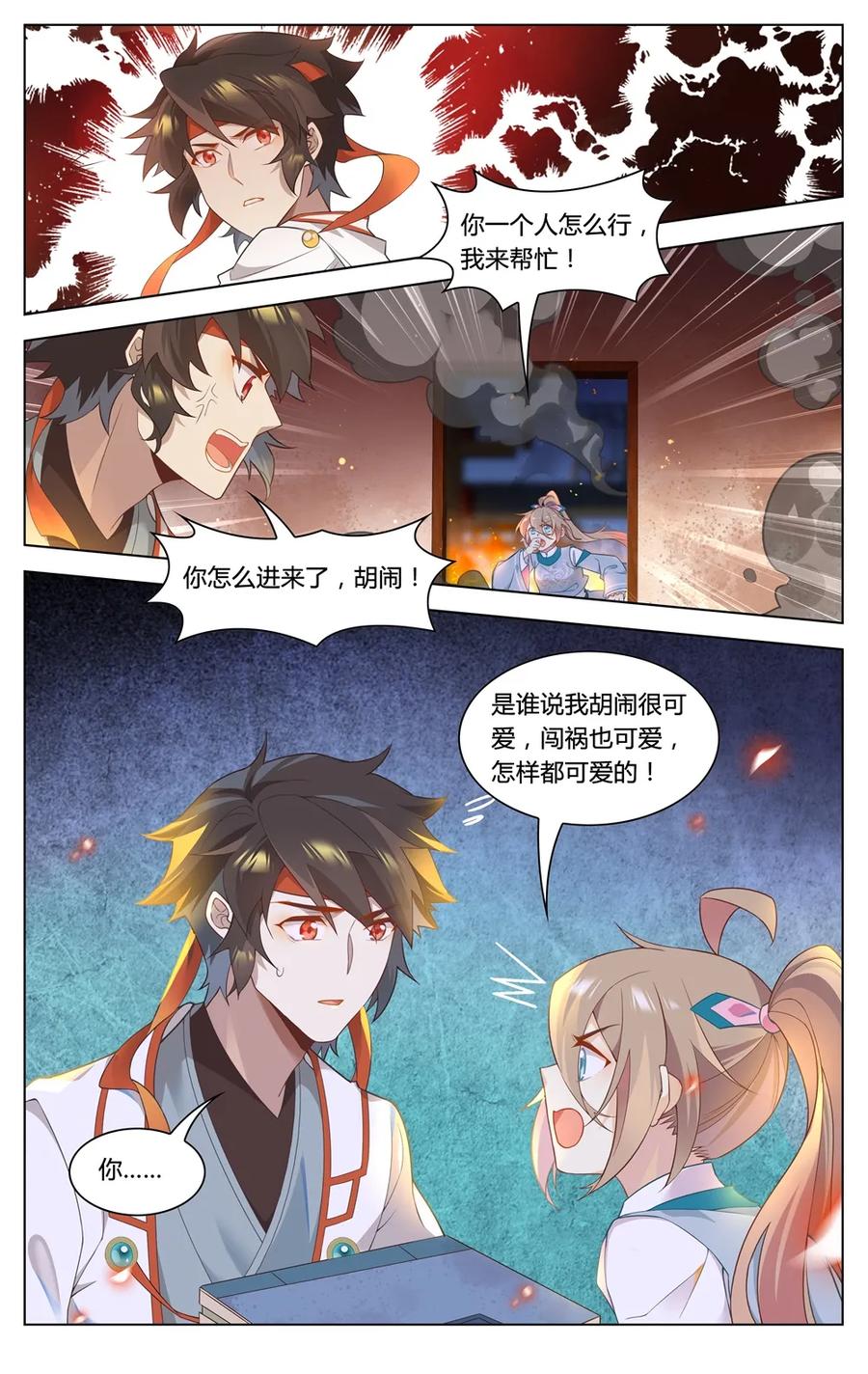 爱我吧，苏东坡韩漫全集-292 第292话 我愿意无删减无遮挡章节图片 