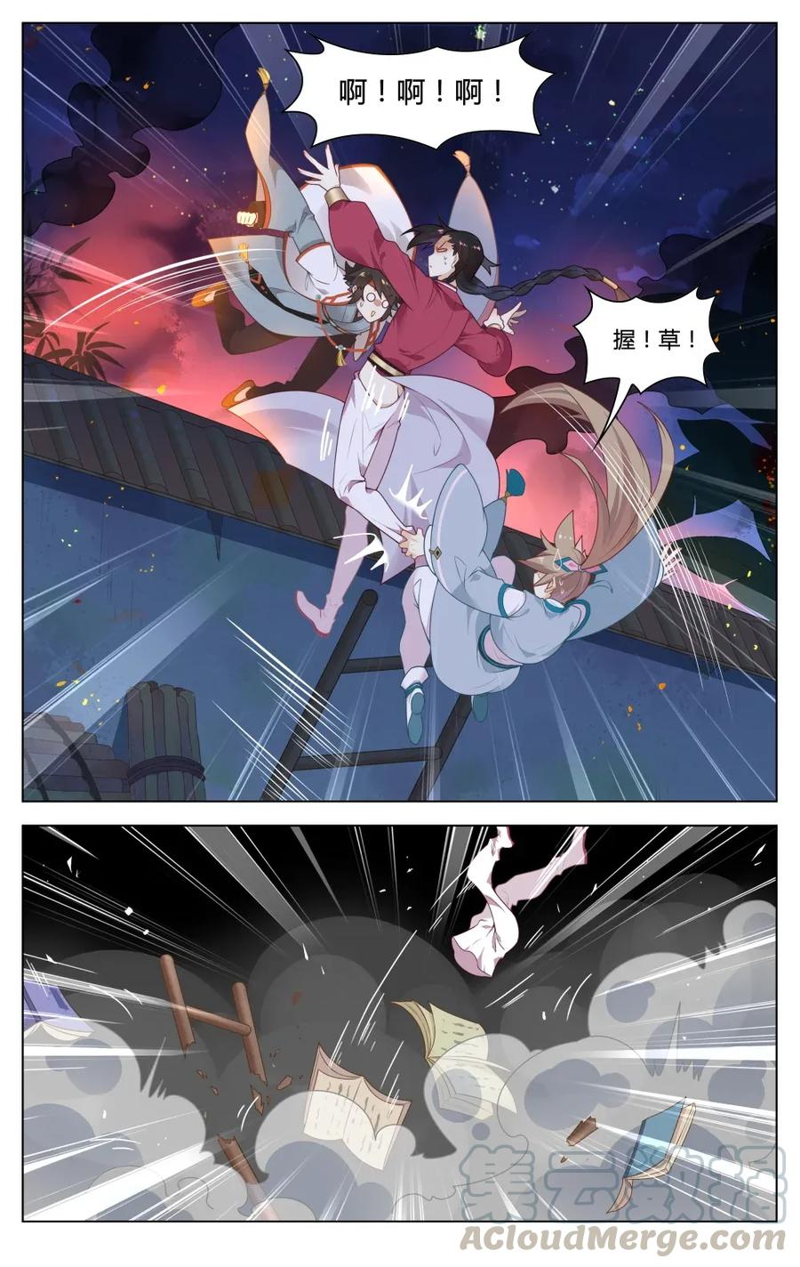 爱我吧，苏东坡韩漫全集-293 第293话 脱困无删减无遮挡章节图片 