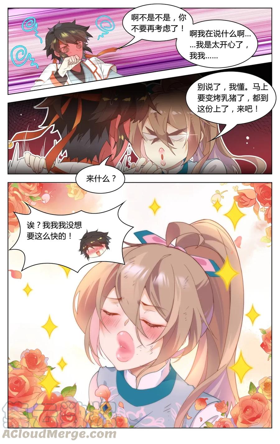 爱我吧，苏东坡韩漫全集-293 第293话 脱困无删减无遮挡章节图片 