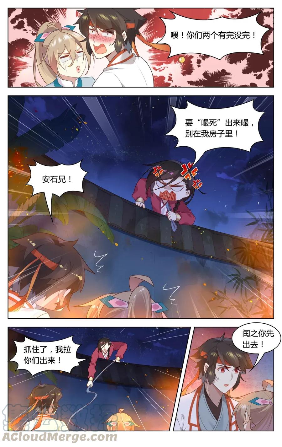 爱我吧，苏东坡韩漫全集-293 第293话 脱困无删减无遮挡章节图片 