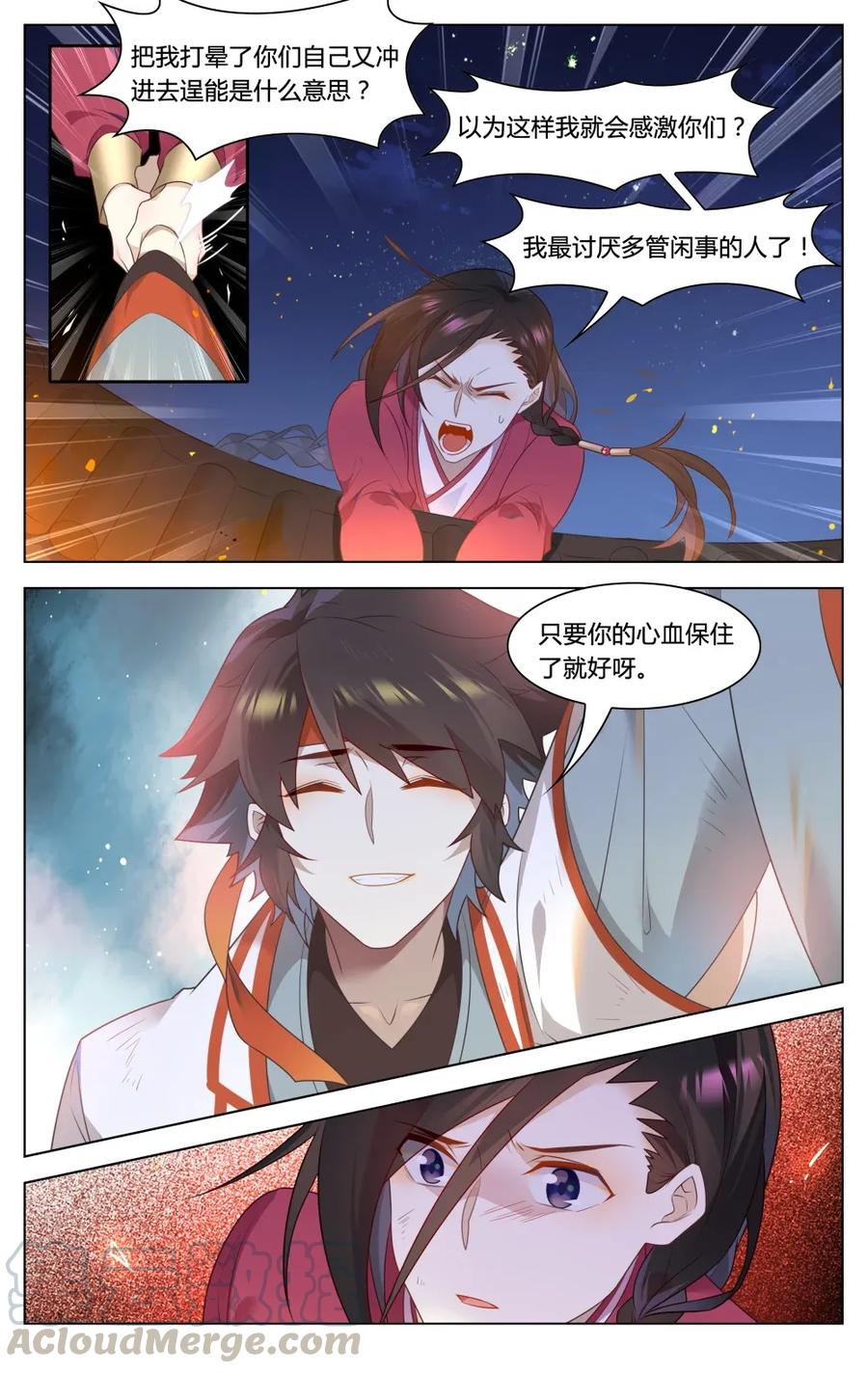 爱我吧，苏东坡韩漫全集-293 第293话 脱困无删减无遮挡章节图片 
