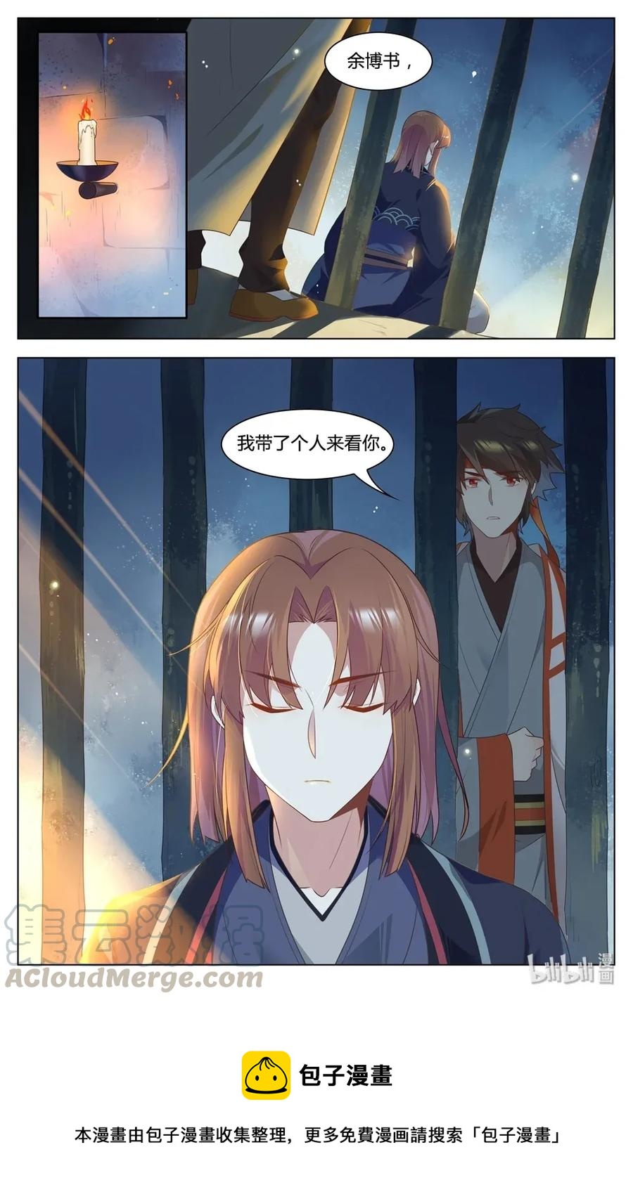 爱我吧，苏东坡韩漫全集-294 第294话 纵火之人无删减无遮挡章节图片 