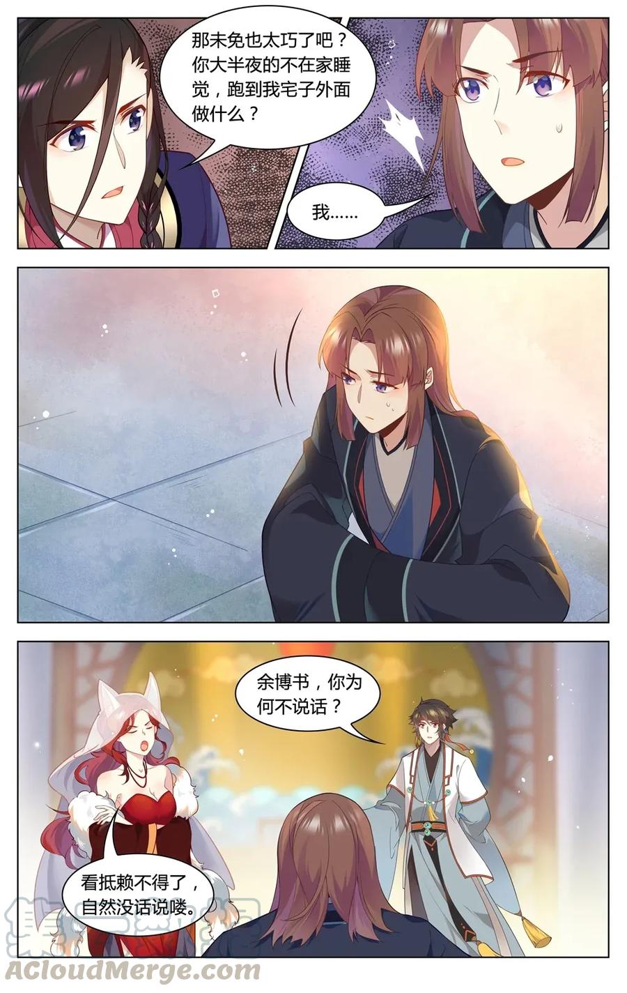 爱我吧，苏东坡韩漫全集-294 第294话 纵火之人无删减无遮挡章节图片 