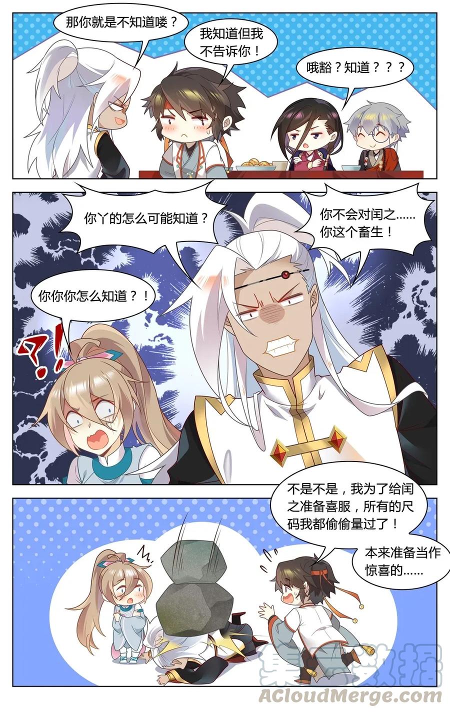 爱我吧，苏东坡韩漫全集-296 第296话 娘家人来把关无删减无遮挡章节图片 