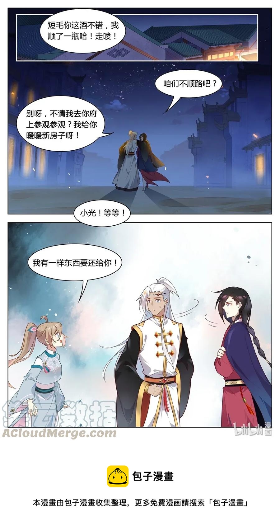 爱我吧，苏东坡韩漫全集-296 第296话 娘家人来把关无删减无遮挡章节图片 