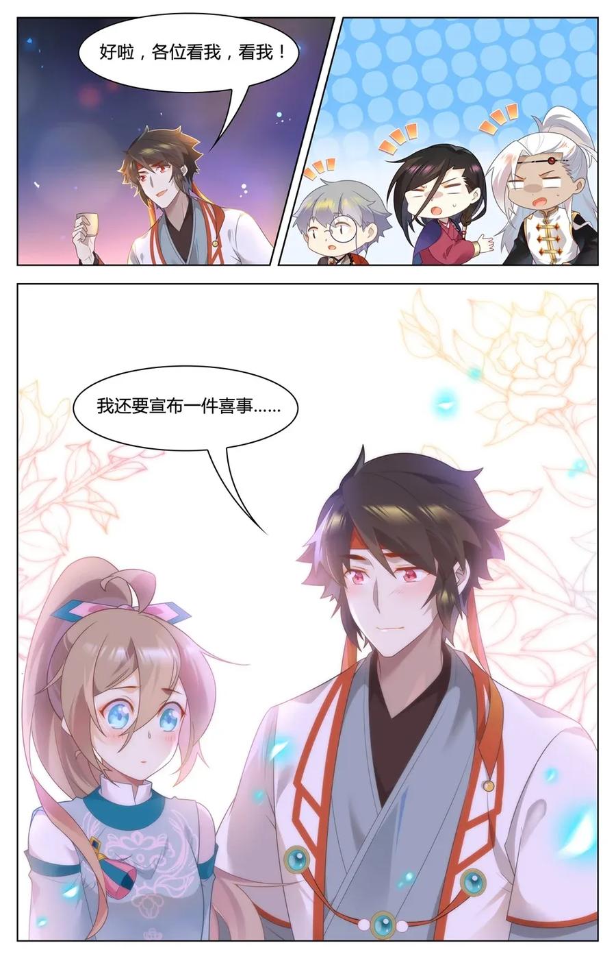爱我吧，苏东坡韩漫全集-296 第296话 娘家人来把关无删减无遮挡章节图片 