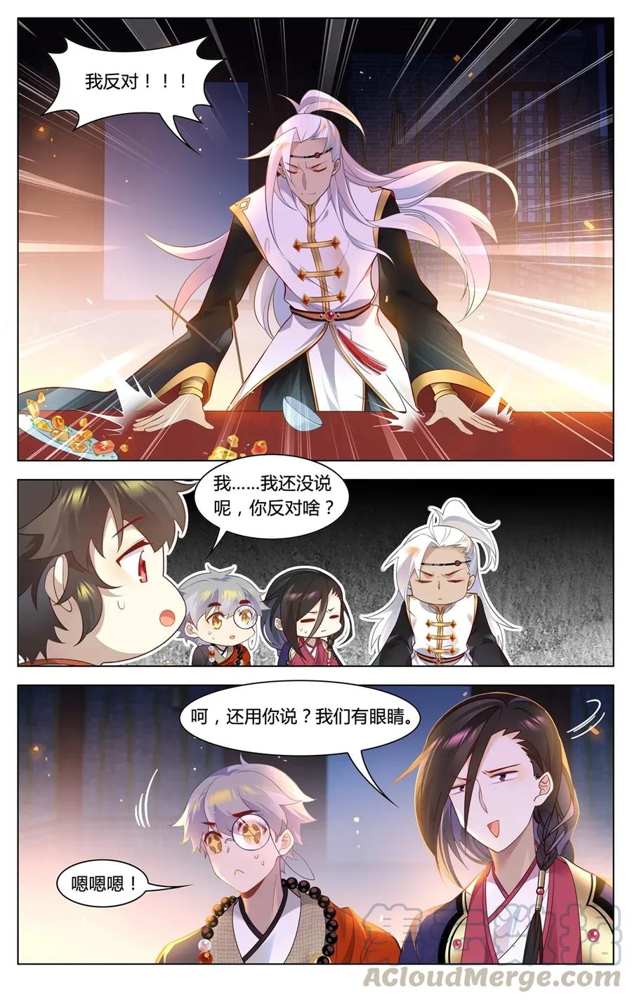 爱我吧，苏东坡韩漫全集-296 第296话 娘家人来把关无删减无遮挡章节图片 