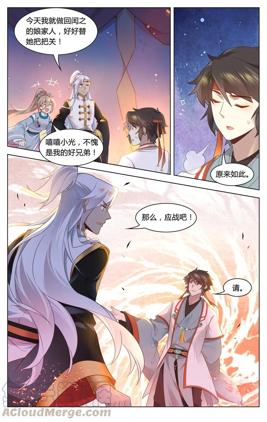 爱我吧，苏东坡韩漫全集-296 第296话 娘家人来把关无删减无遮挡章节图片 