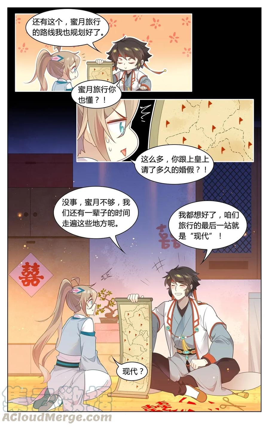 爱我吧，苏东坡韩漫全集-297 第297话 男二是大家的无删减无遮挡章节图片 