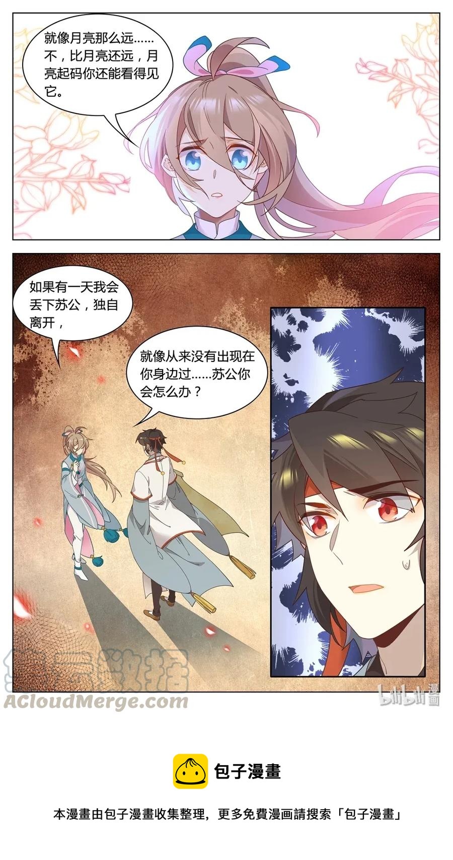 爱我吧，苏东坡韩漫全集-297 第297话 男二是大家的无删减无遮挡章节图片 