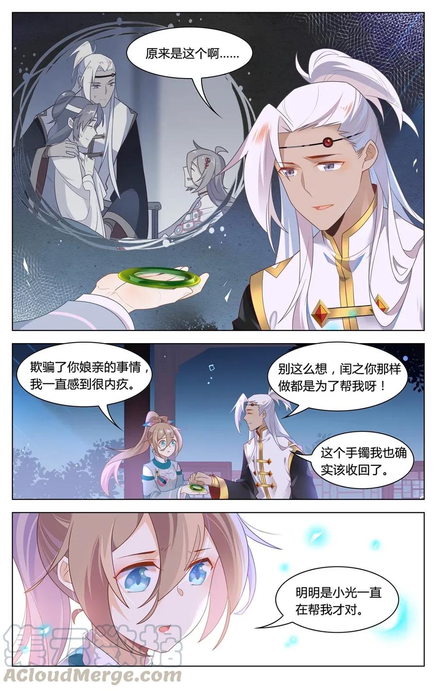 爱我吧，苏东坡韩漫全集-297 第297话 男二是大家的无删减无遮挡章节图片 
