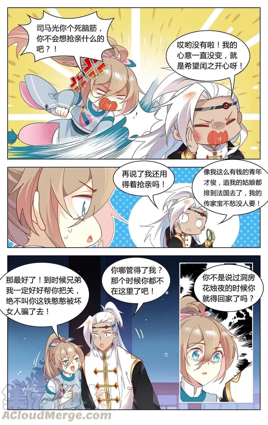 爱我吧，苏东坡韩漫全集-297 第297话 男二是大家的无删减无遮挡章节图片 