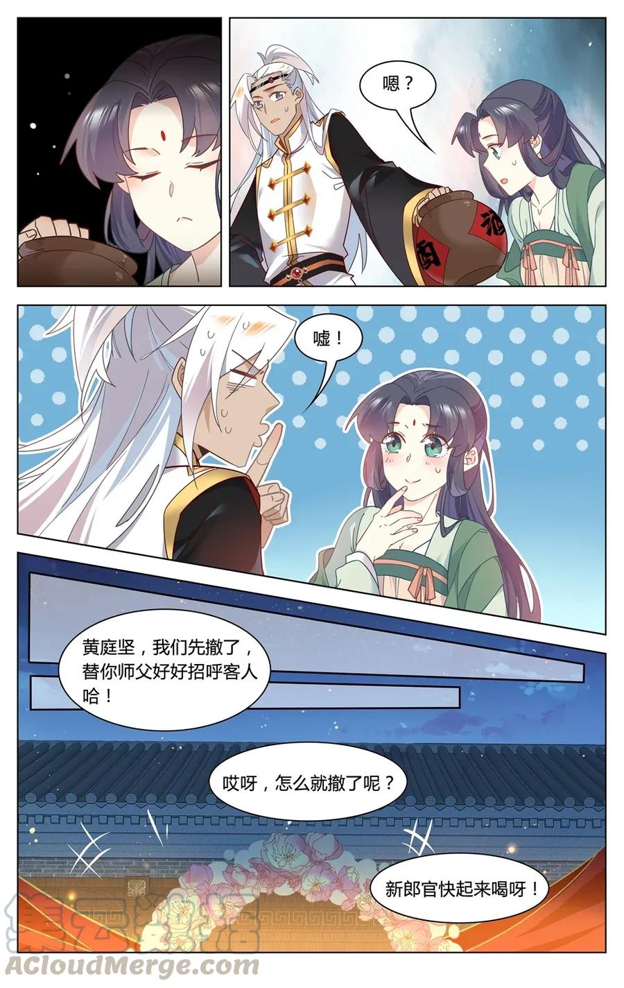 爱我吧，苏东坡韩漫全集-298 第298话 终于结婚啦无删减无遮挡章节图片 