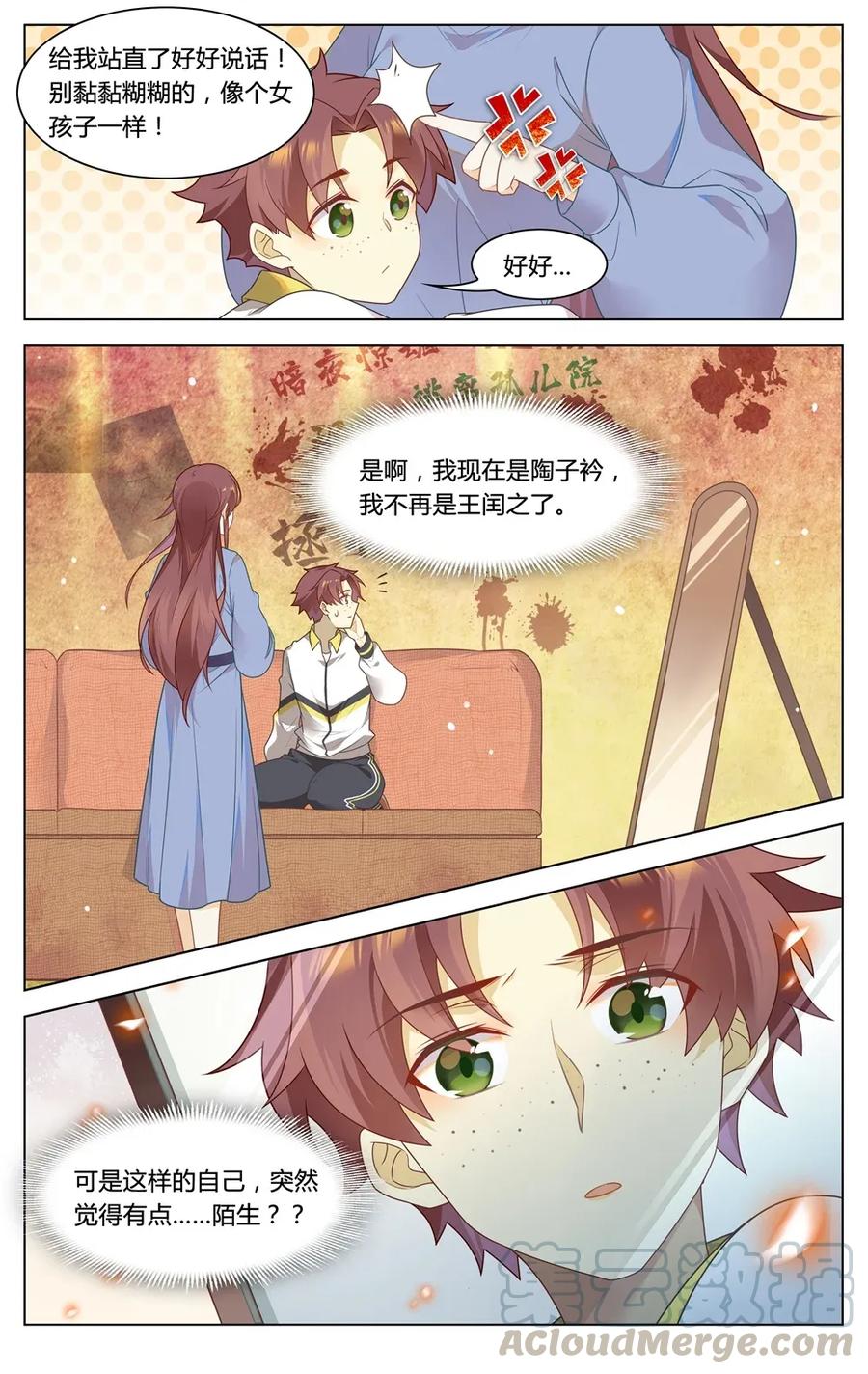 爱我吧，苏东坡韩漫全集-299 第299话 都是一场梦？无删减无遮挡章节图片 