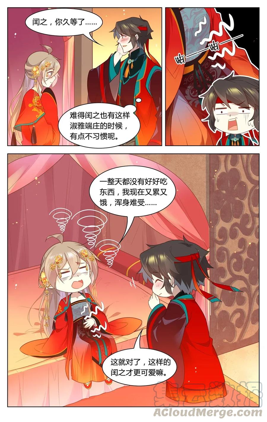 爱我吧，苏东坡韩漫全集-299 第299话 都是一场梦？无删减无遮挡章节图片 
