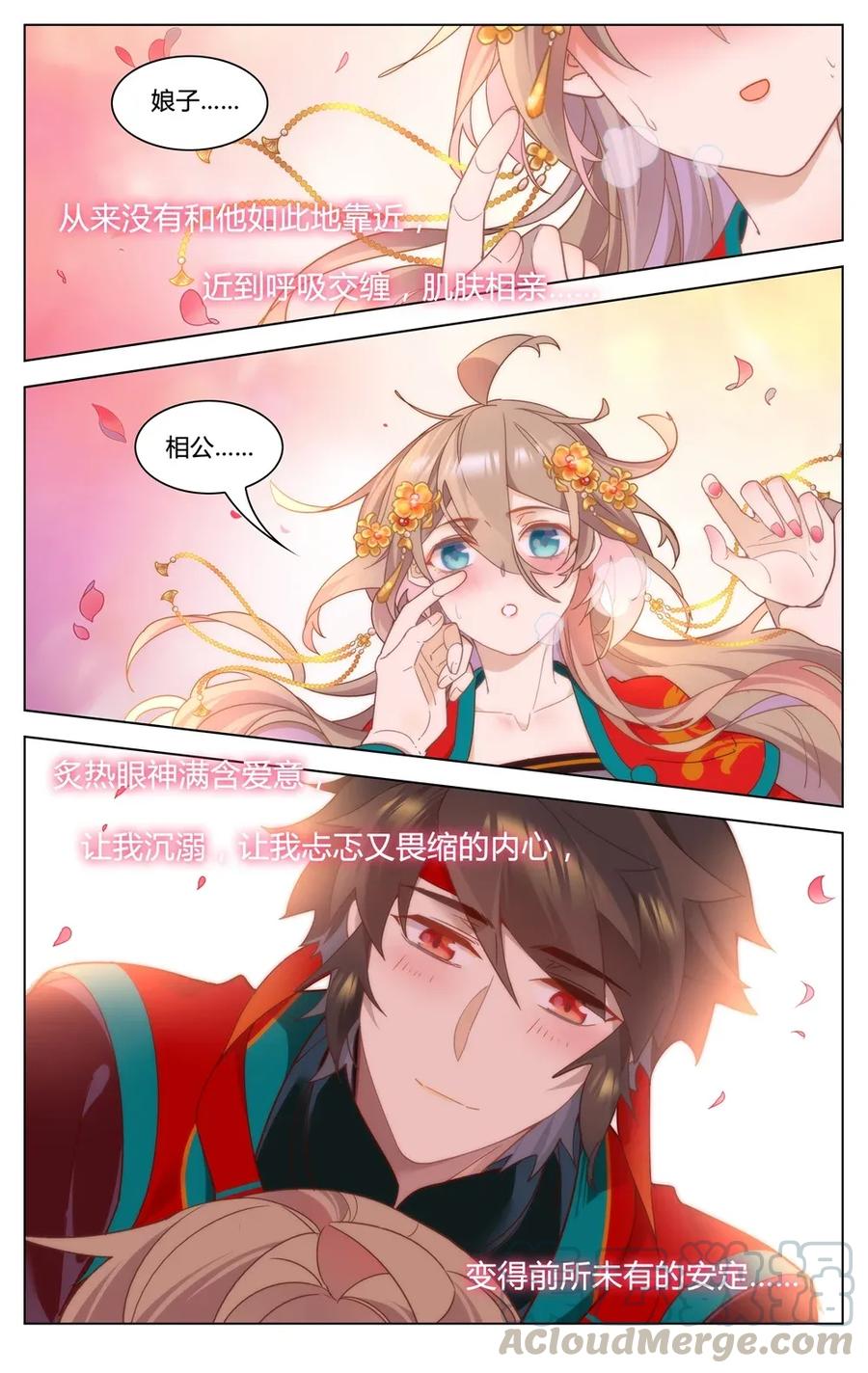 爱我吧，苏东坡韩漫全集-299 第299话 都是一场梦？无删减无遮挡章节图片 