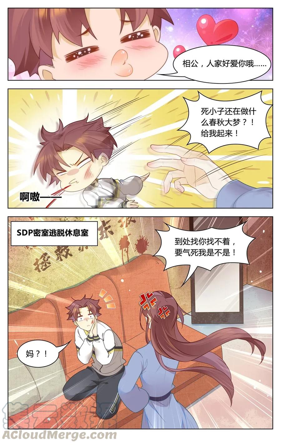 爱我吧，苏东坡韩漫全集-299 第299话 都是一场梦？无删减无遮挡章节图片 