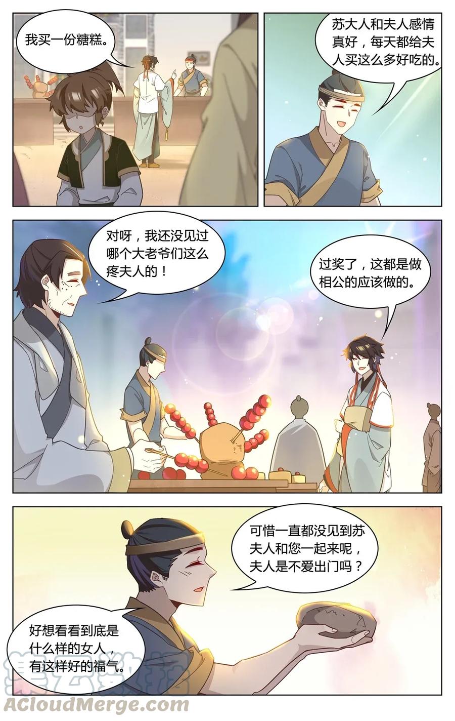 爱我吧，苏东坡韩漫全集-300 第300话 你回来了无删减无遮挡章节图片 