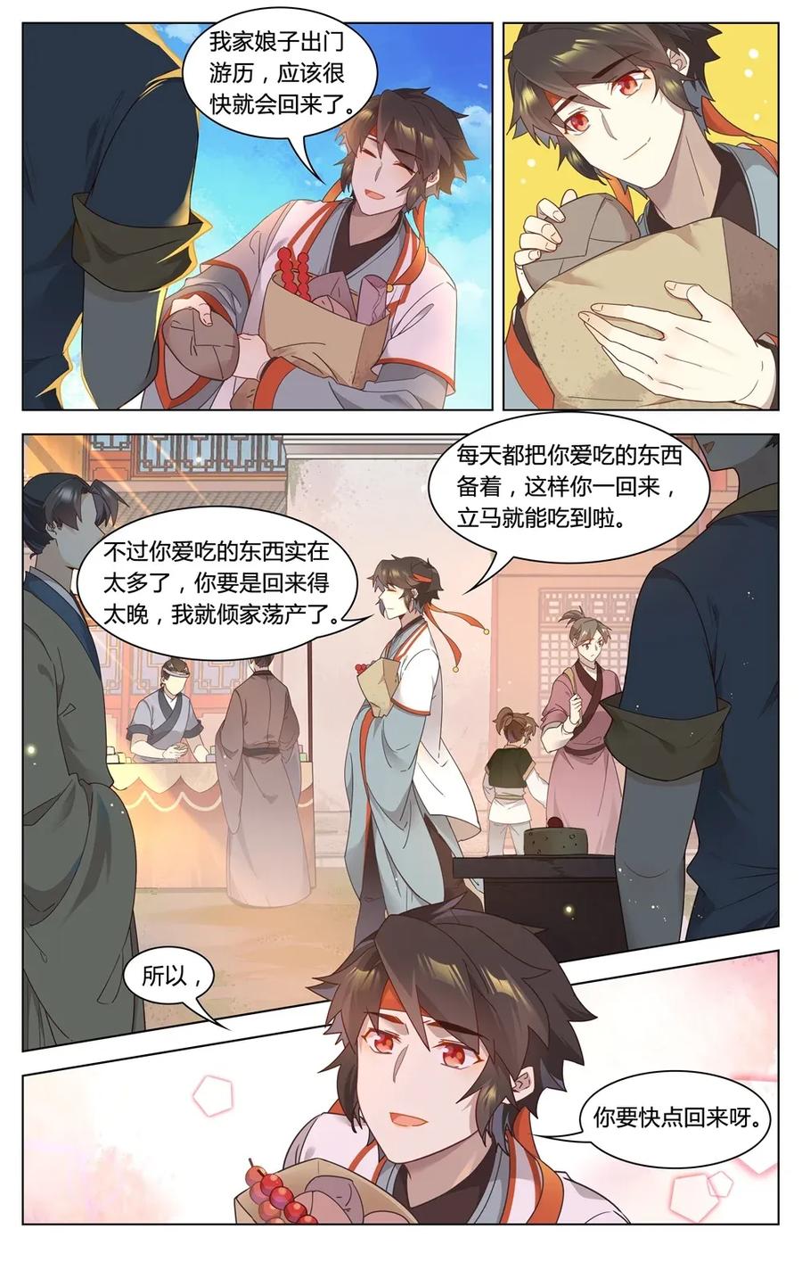 爱我吧，苏东坡韩漫全集-300 第300话 你回来了无删减无遮挡章节图片 