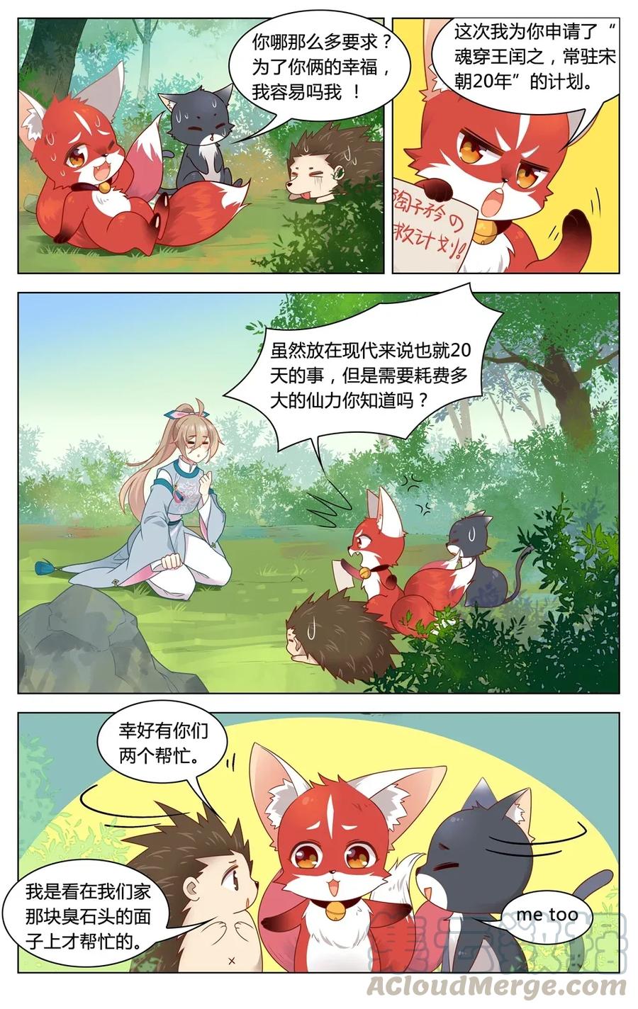 爱我吧，苏东坡韩漫全集-300 第300话 你回来了无删减无遮挡章节图片 