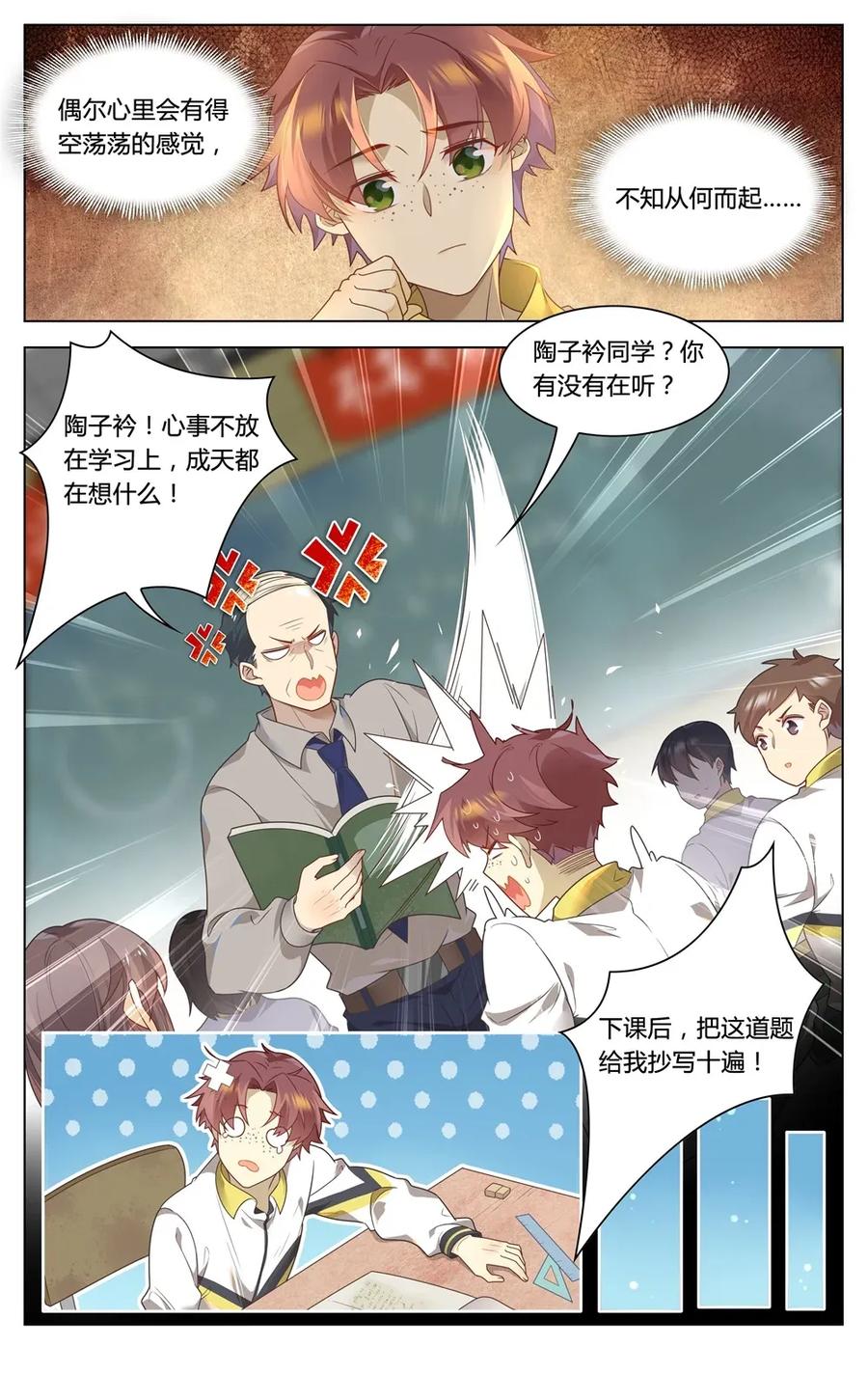 爱我吧，苏东坡韩漫全集-300 第300话 你回来了无删减无遮挡章节图片 
