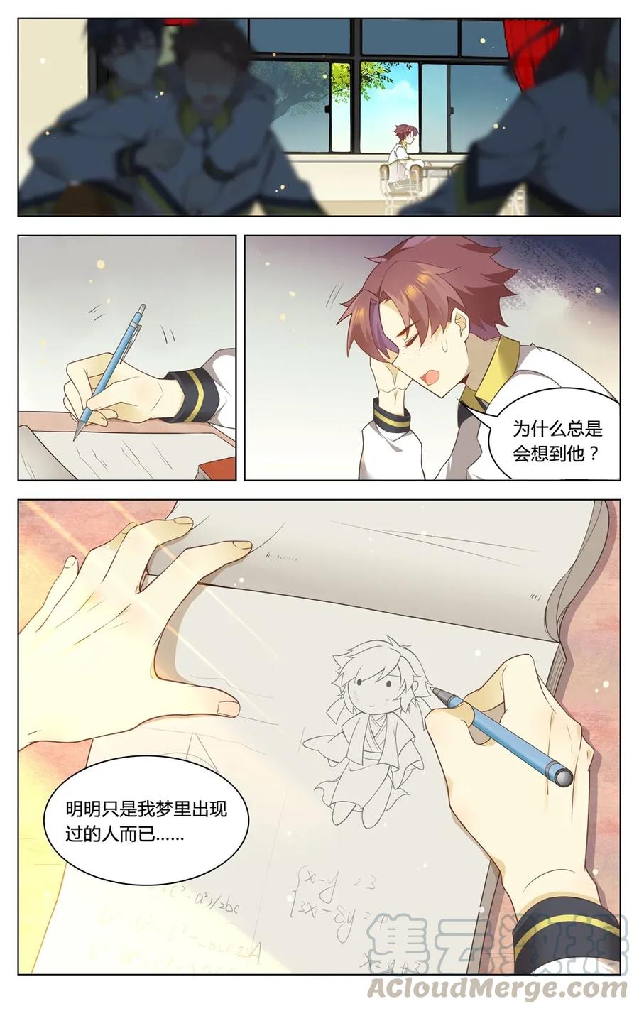 爱我吧，苏东坡韩漫全集-300 第300话 你回来了无删减无遮挡章节图片 