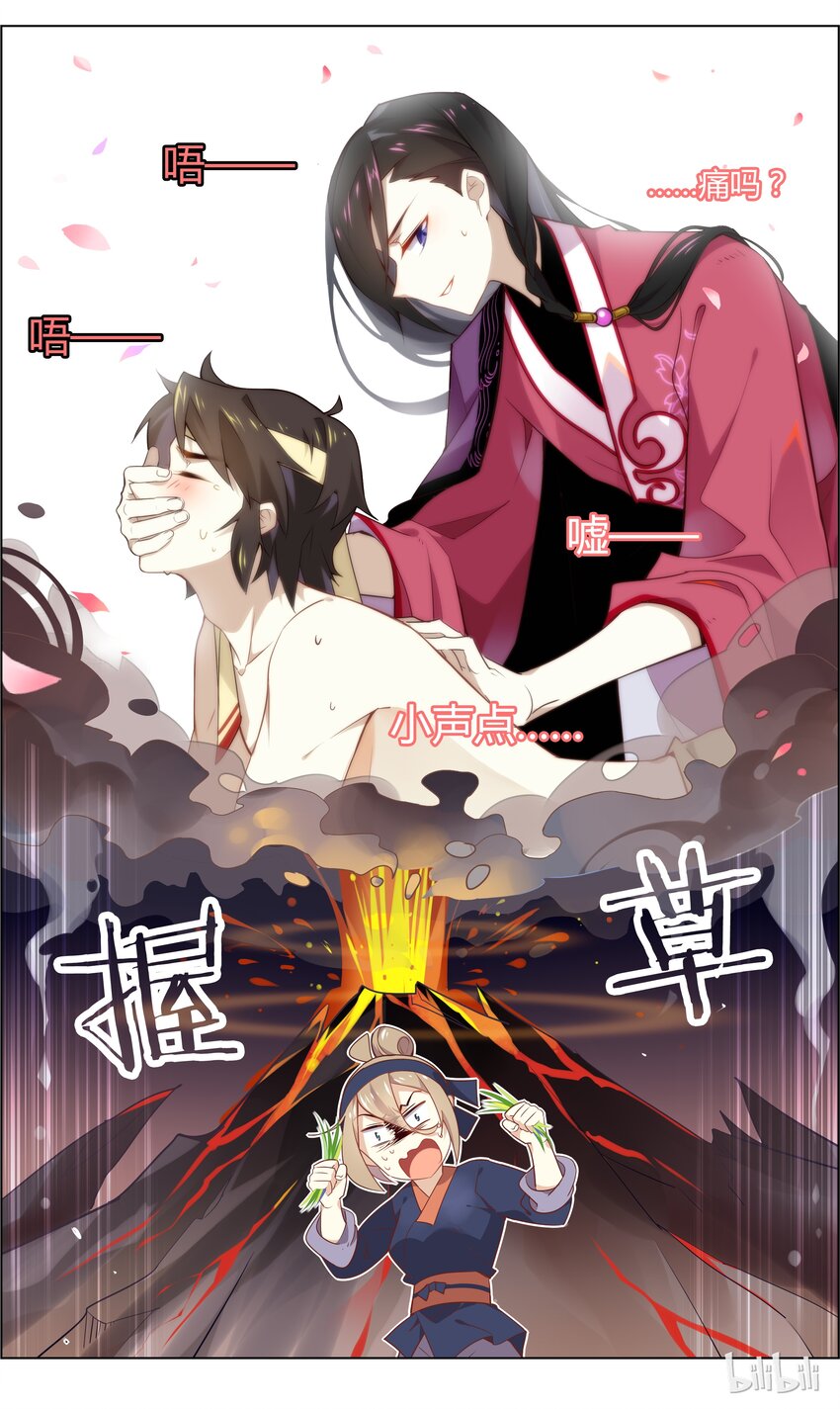 爱我吧，苏东坡韩漫全集-028 第28话 耳听为虚，眼见为实？无删减无遮挡章节图片 
