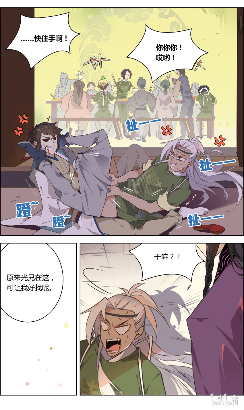 爱我吧，苏东坡韩漫全集-028 第28话 耳听为虚，眼见为实？无删减无遮挡章节图片 