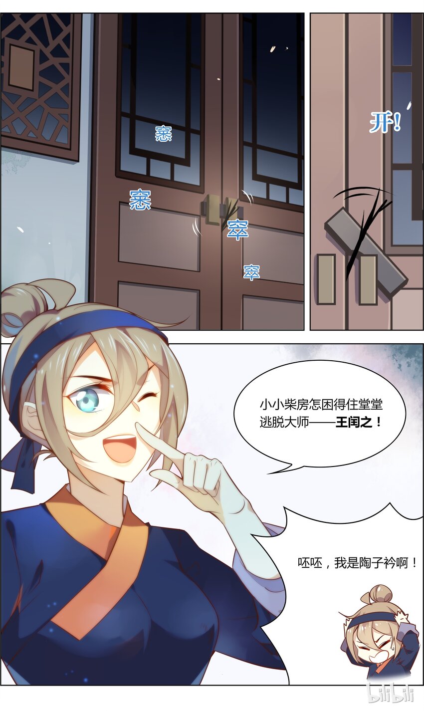 爱我吧，苏东坡韩漫全集-028 第28话 耳听为虚，眼见为实？无删减无遮挡章节图片 
