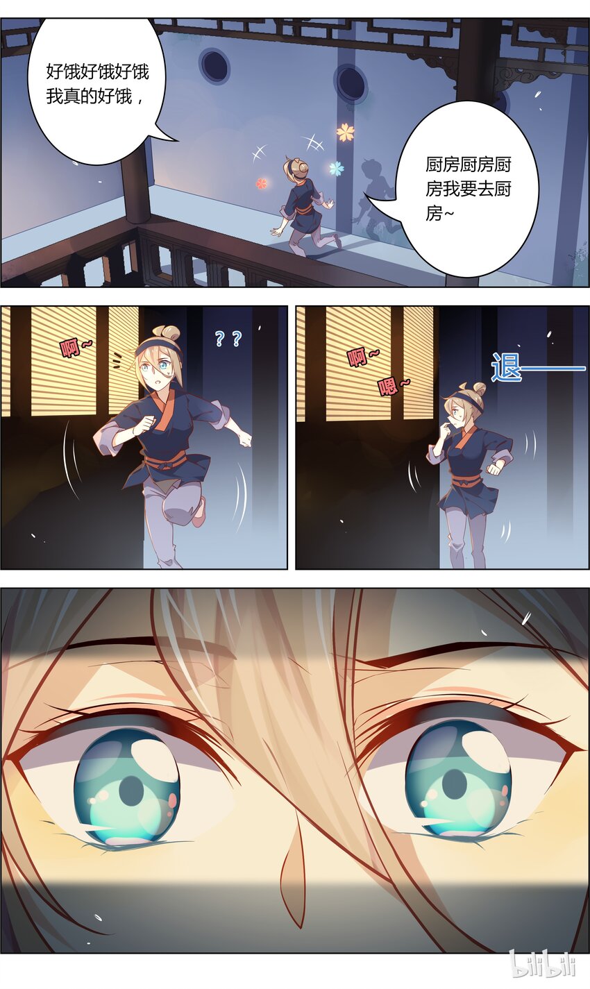 爱我吧，苏东坡韩漫全集-028 第28话 耳听为虚，眼见为实？无删减无遮挡章节图片 