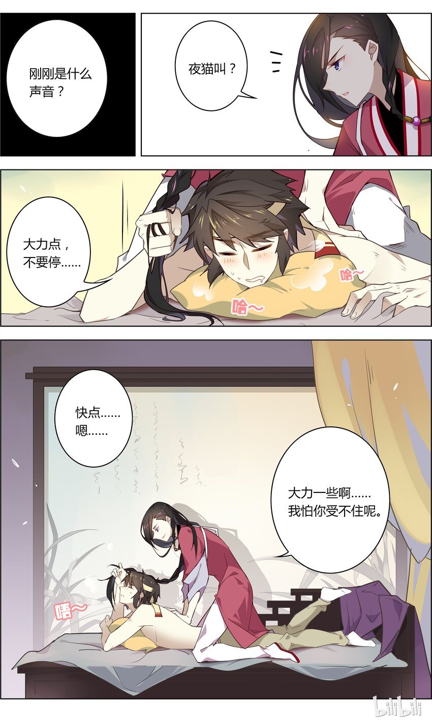 爱我吧，苏东坡韩漫全集-029 第29话 你究竟是直是弯？无删减无遮挡章节图片 