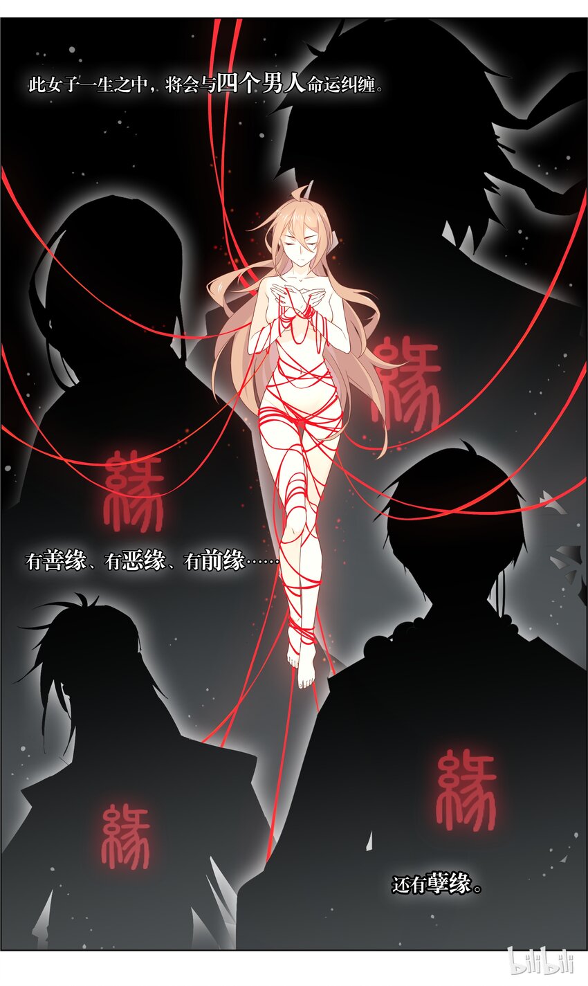 爱我吧，苏东坡韩漫全集-030 第30话 1 VS 4的命运纠缠无删减无遮挡章节图片 