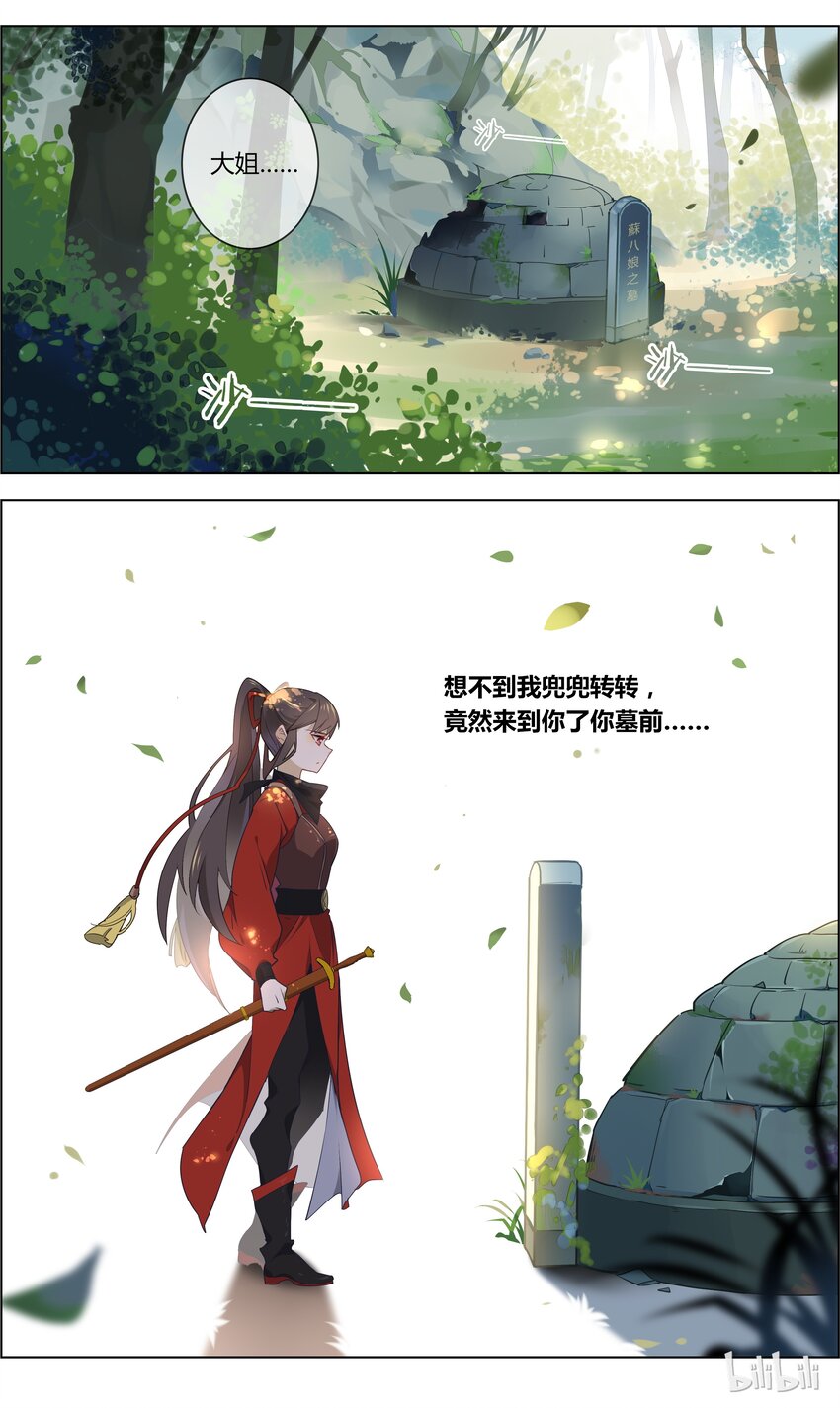 爱我吧，苏东坡韩漫全集-031 第31话 除暴安良是责任无删减无遮挡章节图片 