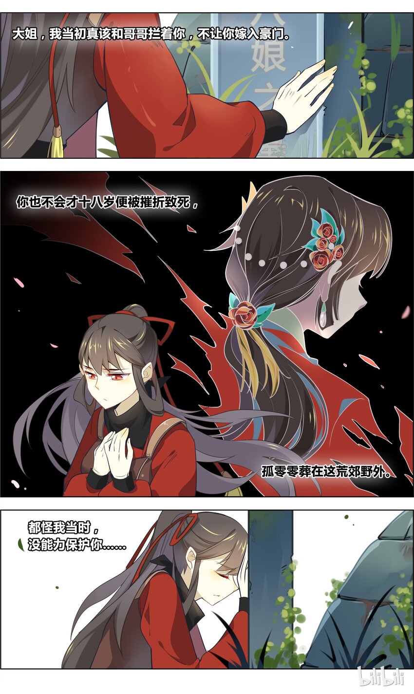 爱我吧，苏东坡韩漫全集-031 第31话 除暴安良是责任无删减无遮挡章节图片 