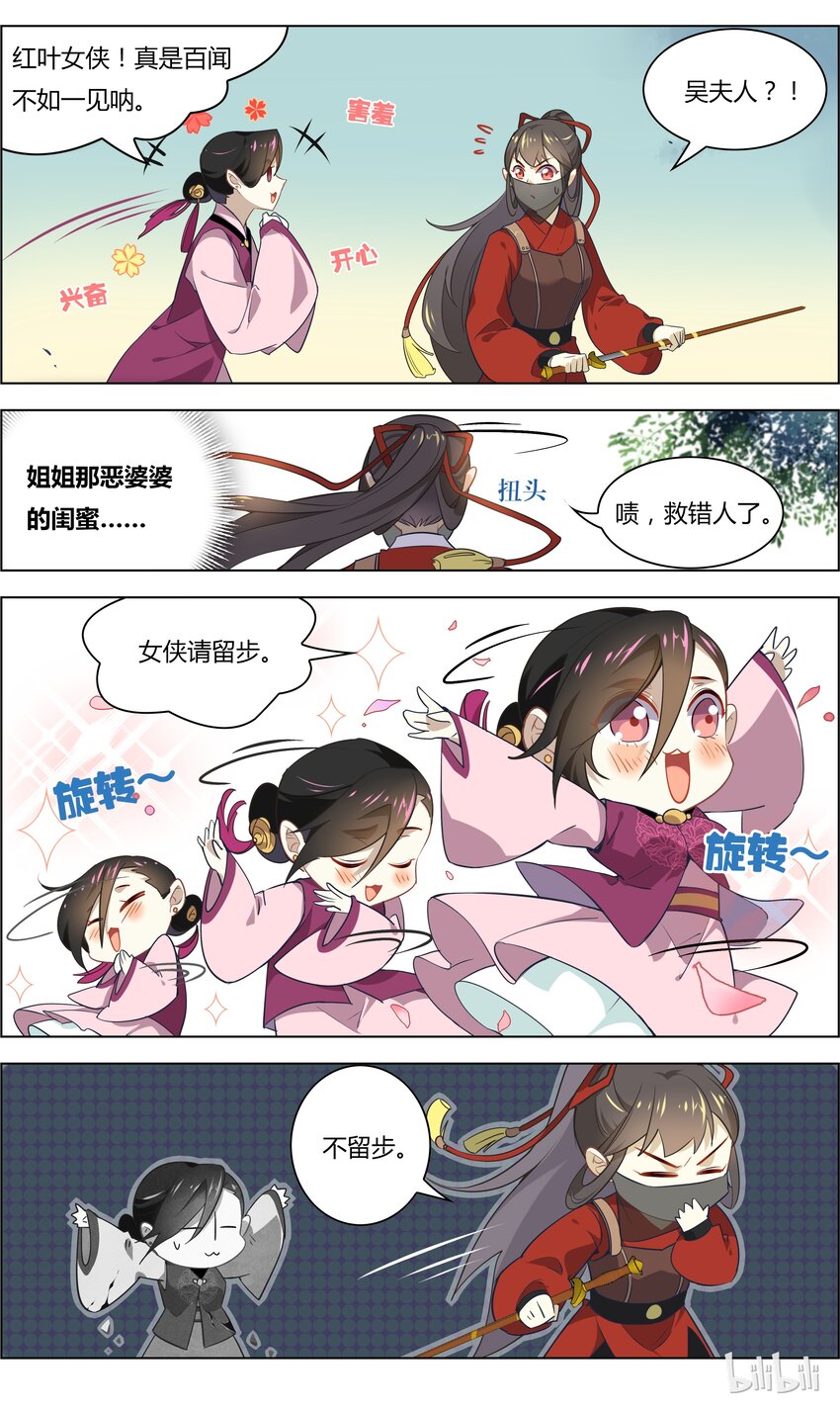 爱我吧，苏东坡韩漫全集-031 第31话 除暴安良是责任无删减无遮挡章节图片 
