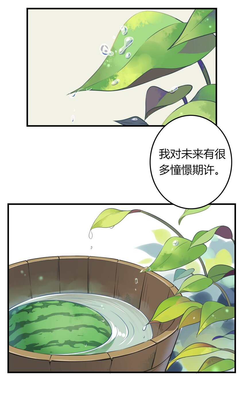 爱我吧，苏东坡韩漫全集-福利8 嘴甜是因为心甜无删减无遮挡章节图片 