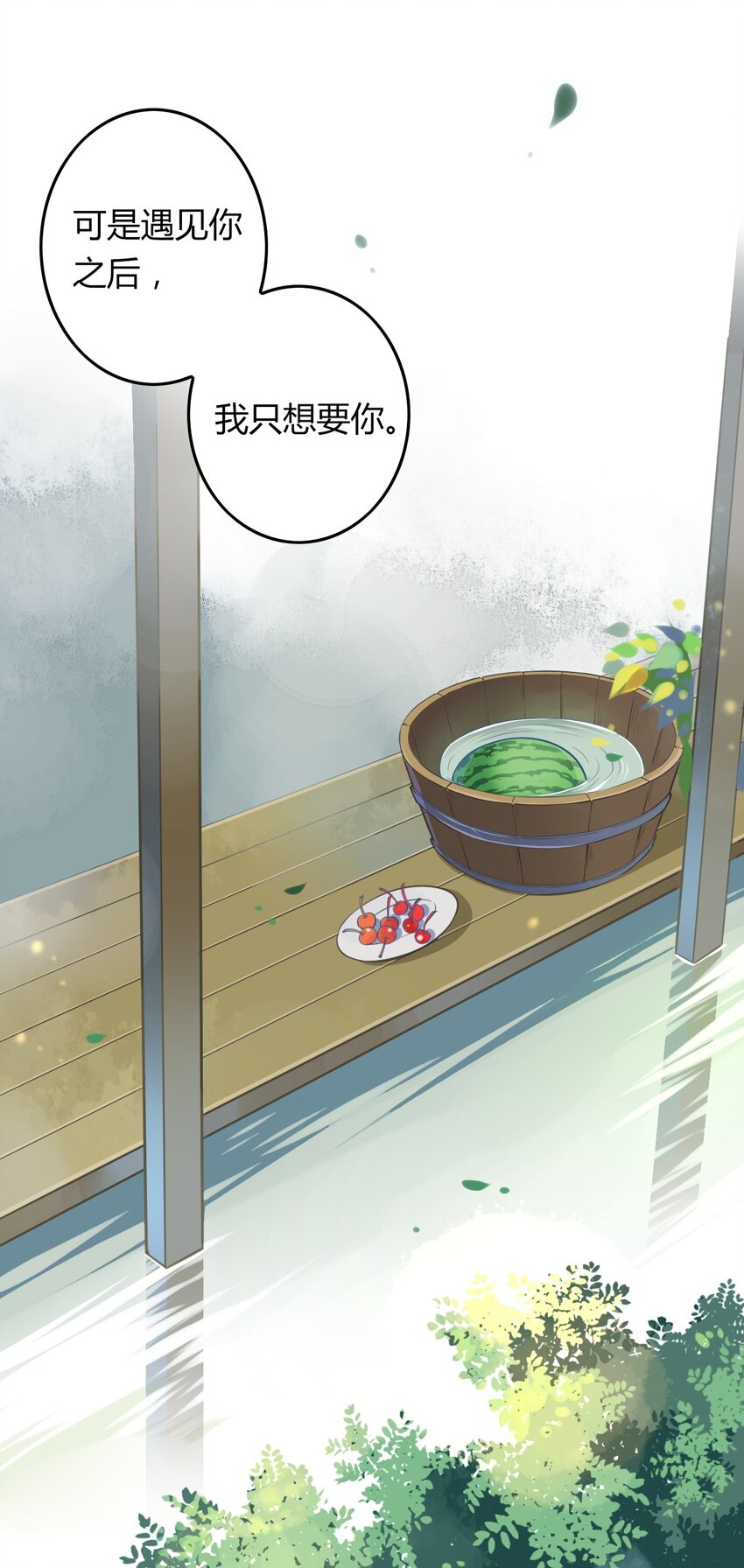 爱我吧，苏东坡韩漫全集-福利8 嘴甜是因为心甜无删减无遮挡章节图片 