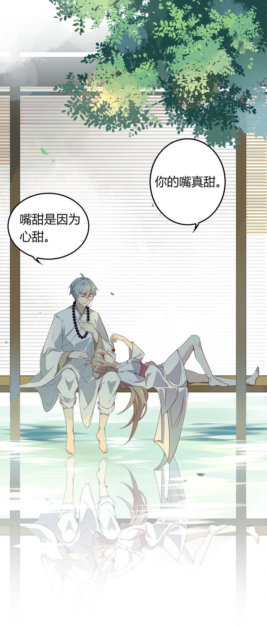 爱我吧，苏东坡韩漫全集-福利8 嘴甜是因为心甜无删减无遮挡章节图片 