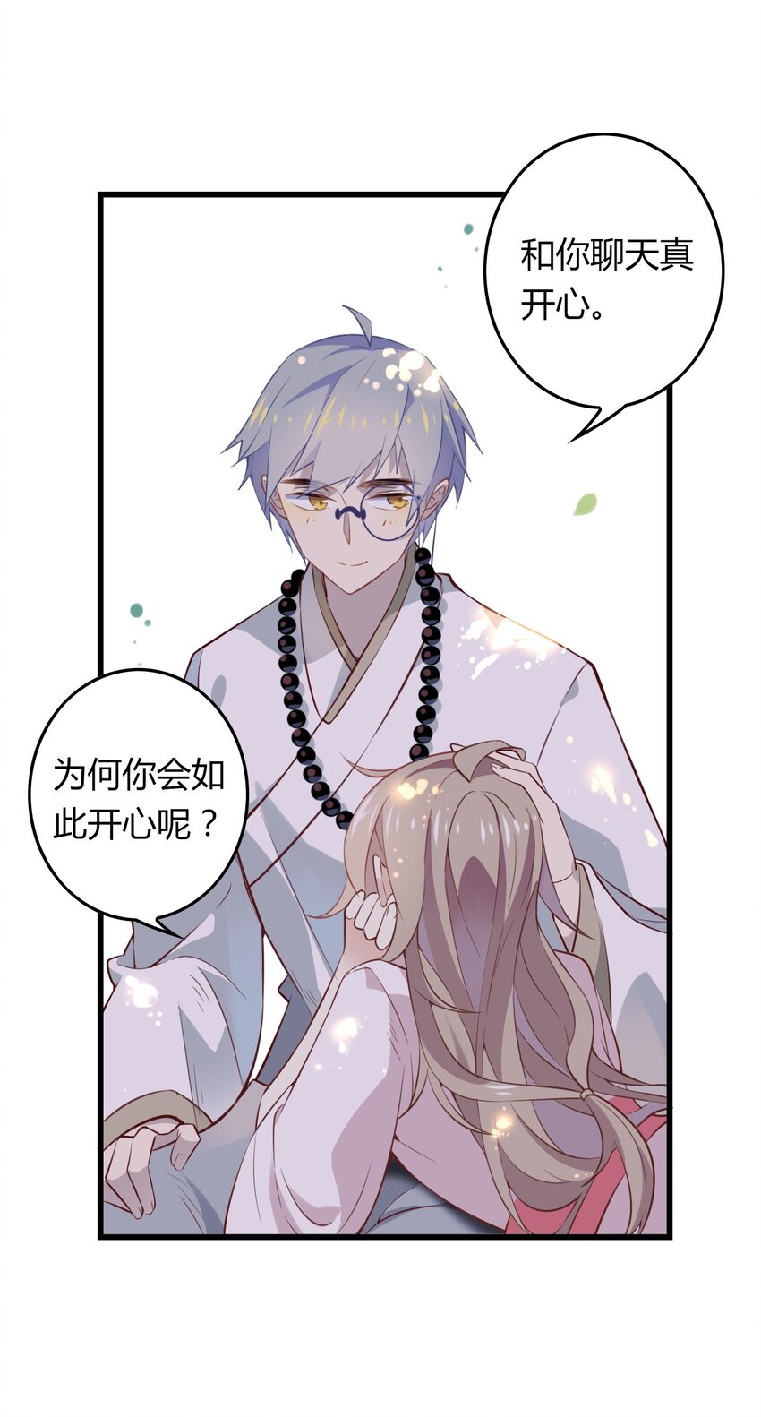 爱我吧，苏东坡韩漫全集-福利8 嘴甜是因为心甜无删减无遮挡章节图片 