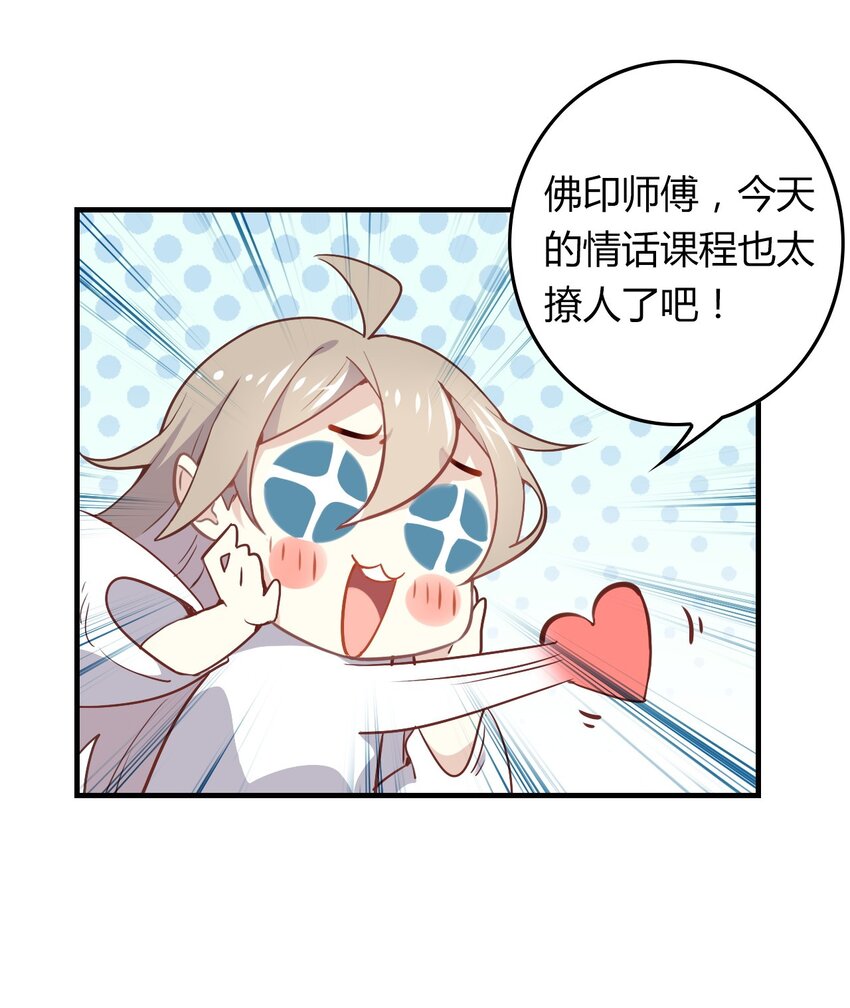 爱我吧，苏东坡韩漫全集-福利8 嘴甜是因为心甜无删减无遮挡章节图片 