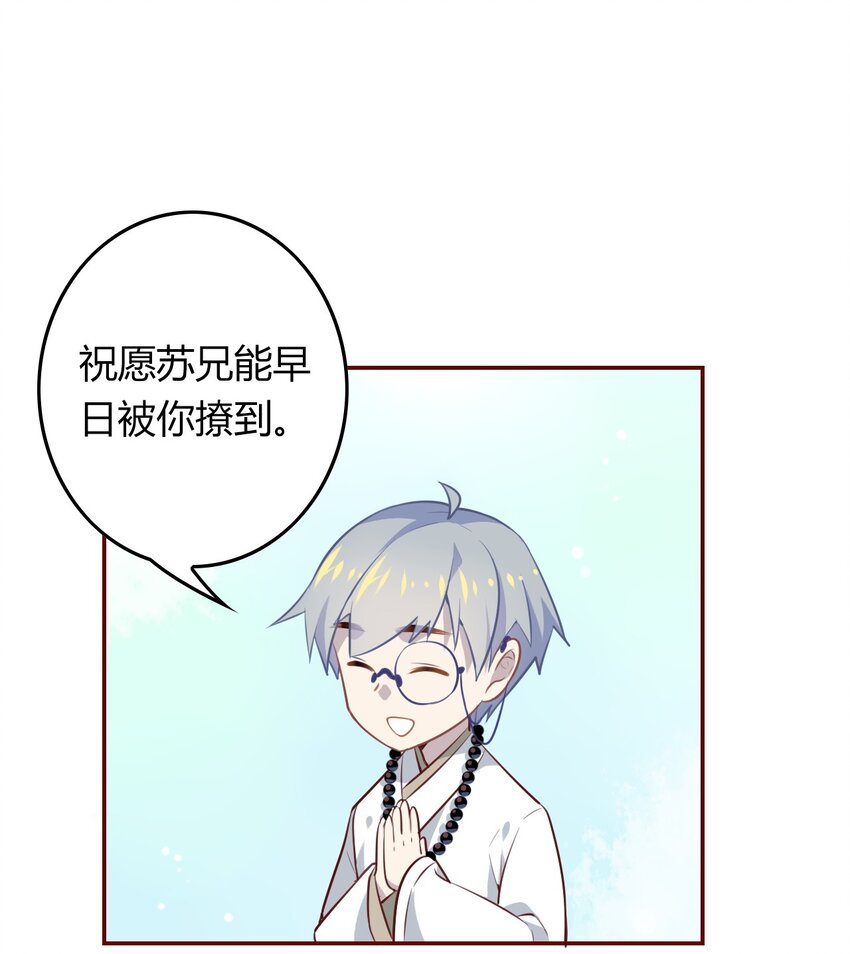 爱我吧，苏东坡韩漫全集-福利8 嘴甜是因为心甜无删减无遮挡章节图片 