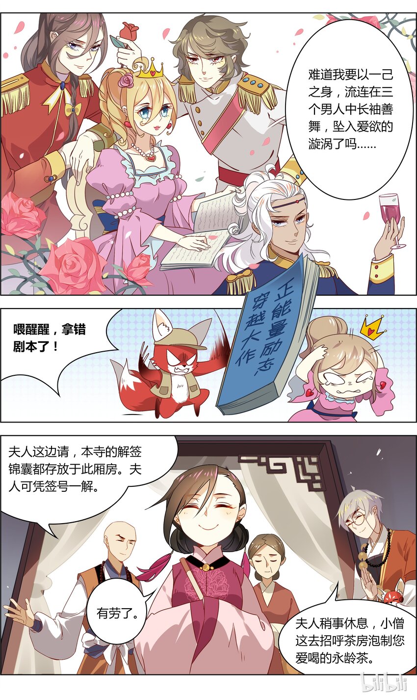 爱我吧，苏东坡韩漫全集-032 第32话 爱的修罗场无删减无遮挡章节图片 