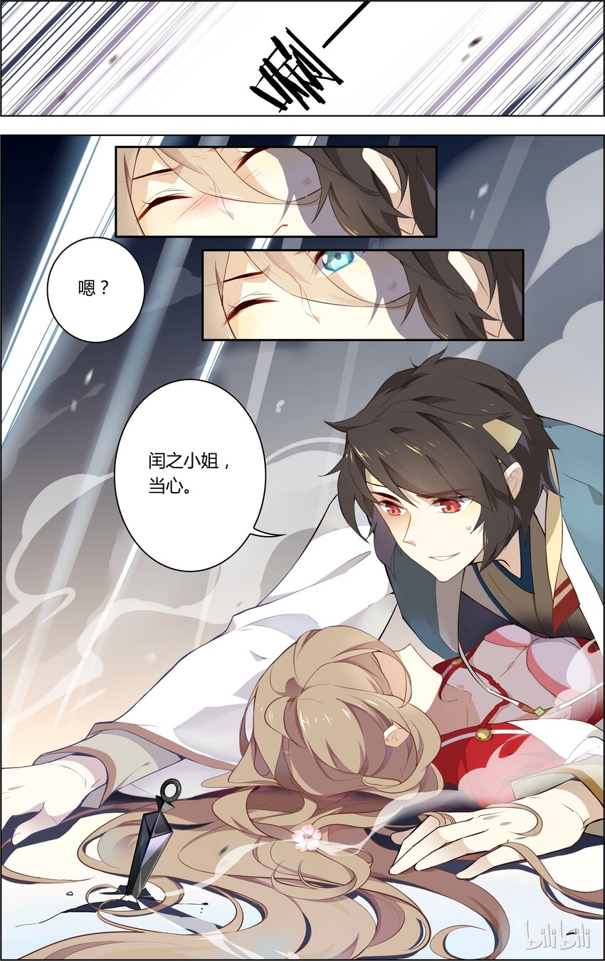 爱我吧，苏东坡韩漫全集-005 第5话 一起密室逃生吧！无删减无遮挡章节图片 